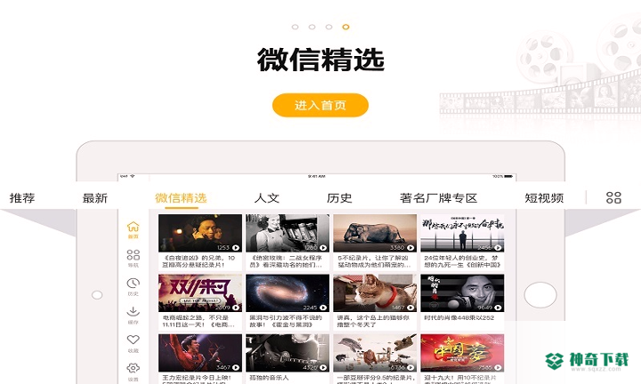 DOCO热纪录app下载