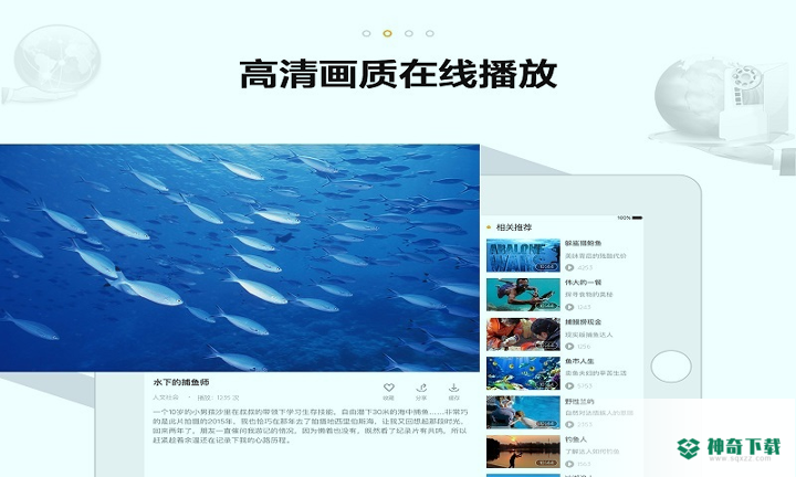 DOCO热纪录安卓版下载