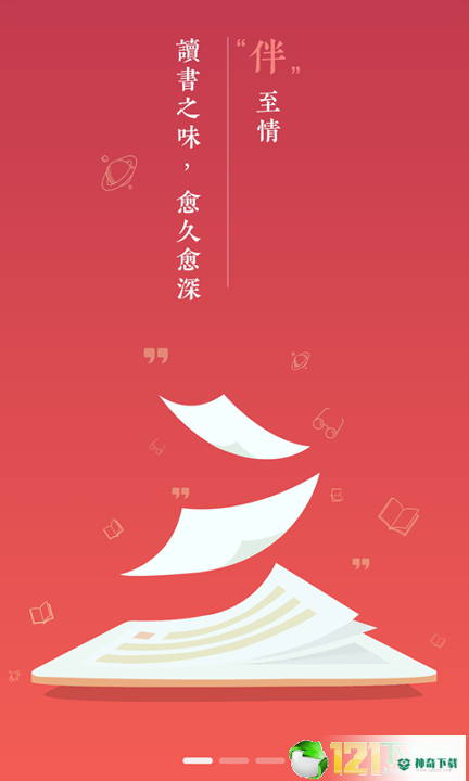 伴读小说安卓版下载