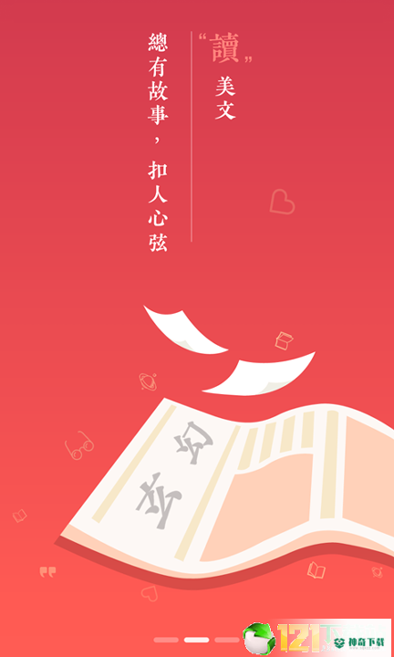 伴读小说最新2022版下载