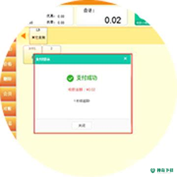 一码付下载