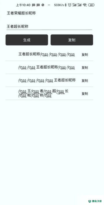 王者盒子君安卓应用下载