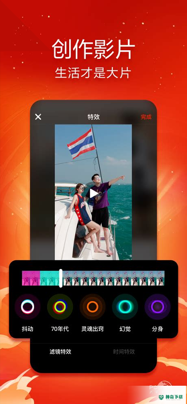 鬼畜短视频编辑软件安卓app下载