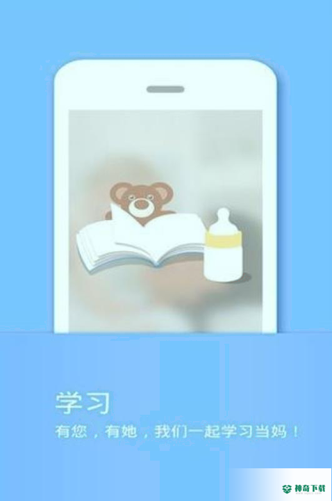宝宝记安卓版下载