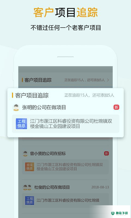 工程帮安卓版下载