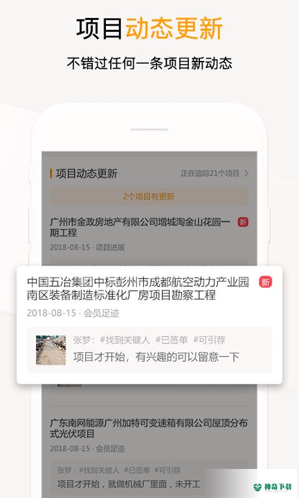 工程帮最新版下载