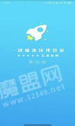 疯狂清理大师2022最新下载