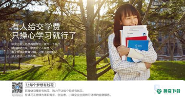马上借钱花安卓版下载