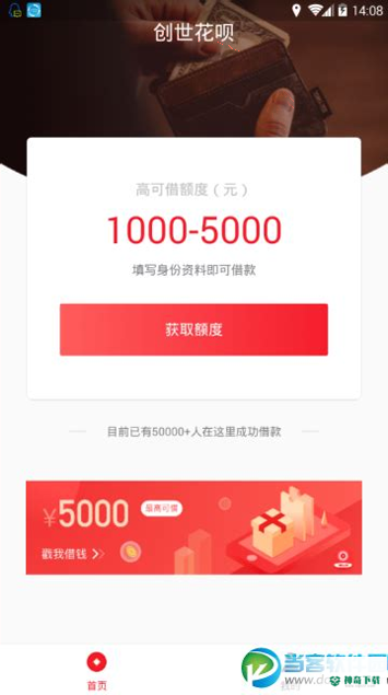 马上借钱花2022最新下载