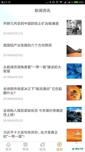 多蒙达安卓版APP下载