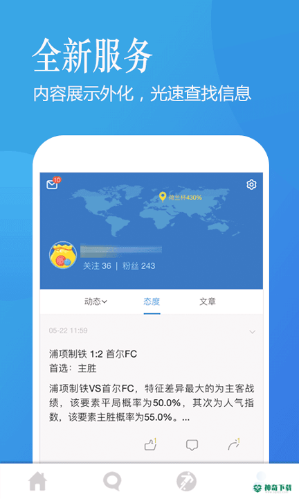 澳客安卓软件下载