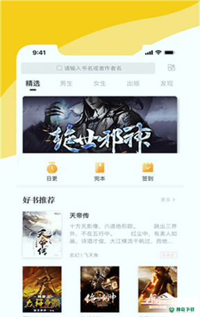 阅扑阅读安卓软件下载