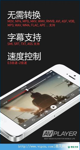 威信万能播放器安卓应用下载
