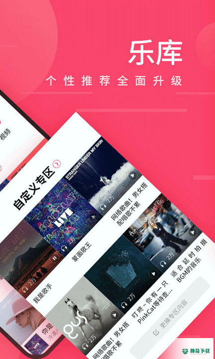 爱听APP下载