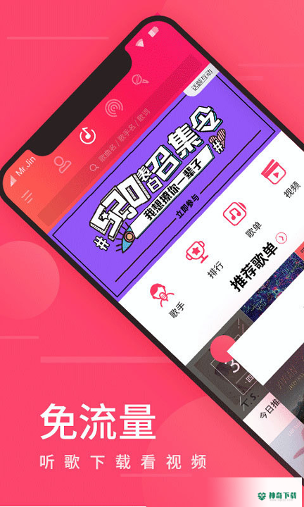 爱听安卓版下载