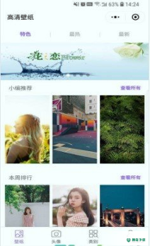 36高清壁纸最新版下载