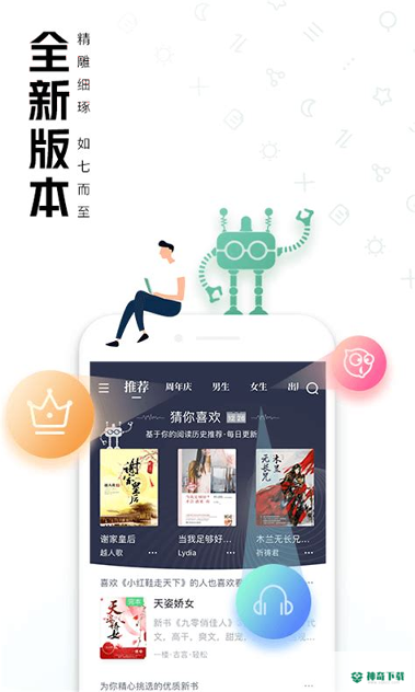 999小说安卓版下载