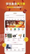 米多多省钱王安卓版下载