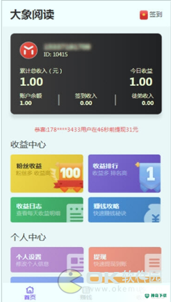 大象阅读福利安卓版下载