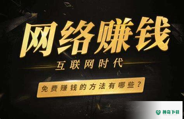 我爱线报网赚钱平台安卓应用下载