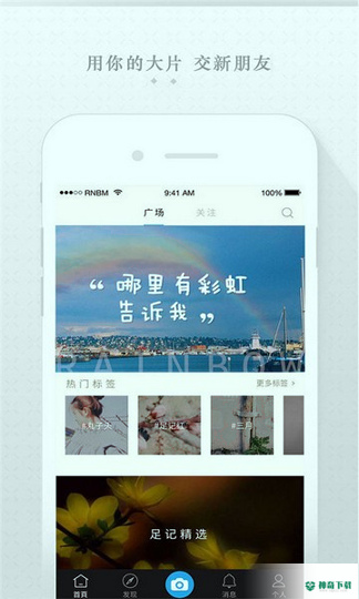 格志日记app下载