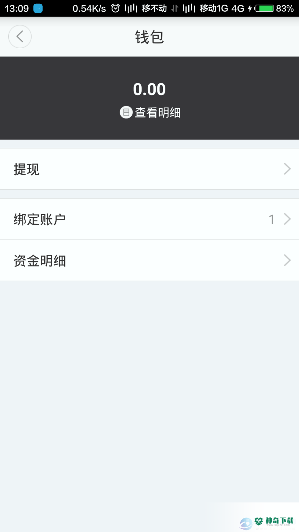 开锁宝安卓应用下载