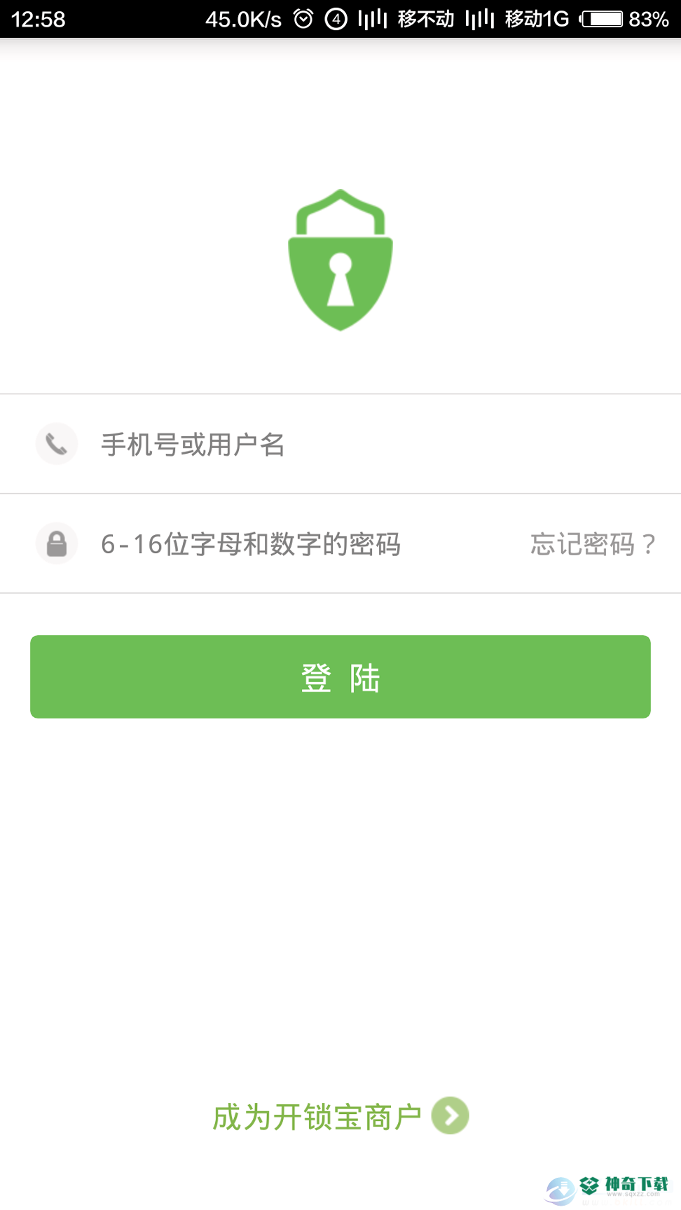 开锁宝安卓版APP下载