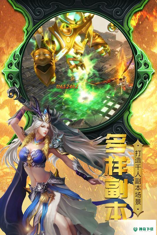 神曲世界手游下载
