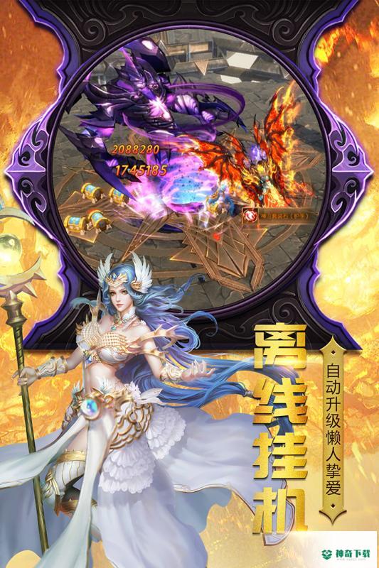 神曲世界免费下载