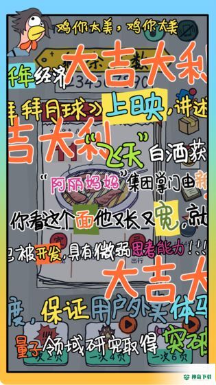 有钱了不起手游下载