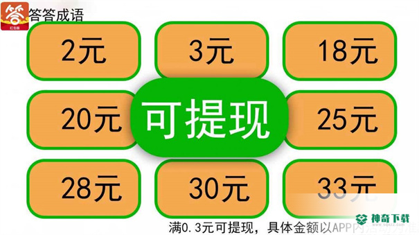 答答成语免费下载
