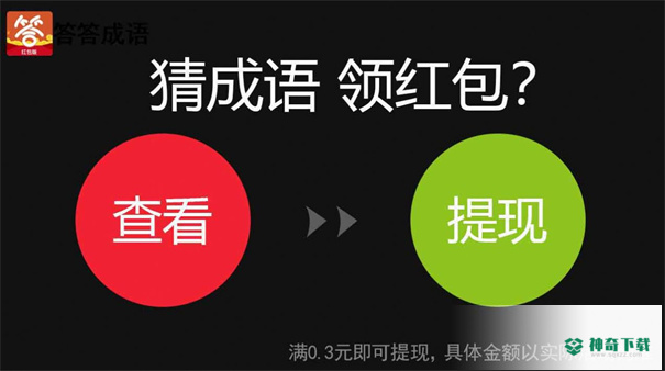 答答成语手游下载