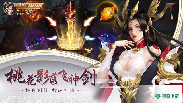 修真手游下载