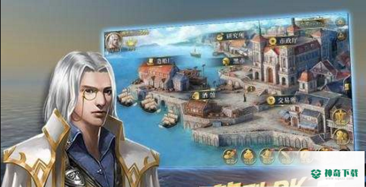 航海纷争免费下载