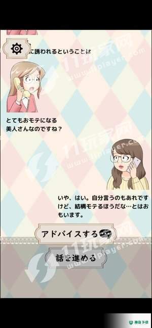 大人电话相谈室安卓手游下载