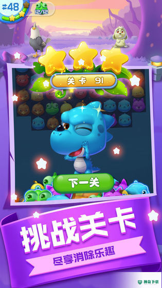 风来风去之爱消除手游下载