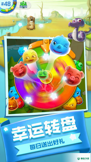 风来风去之爱消除免费下载