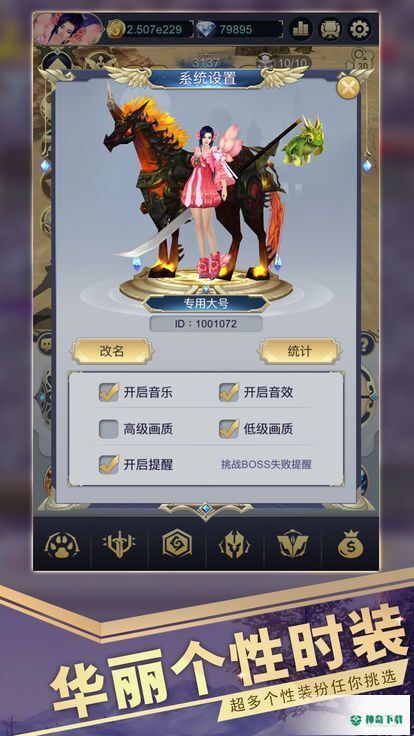 阿拉丁灯守护者免费下载