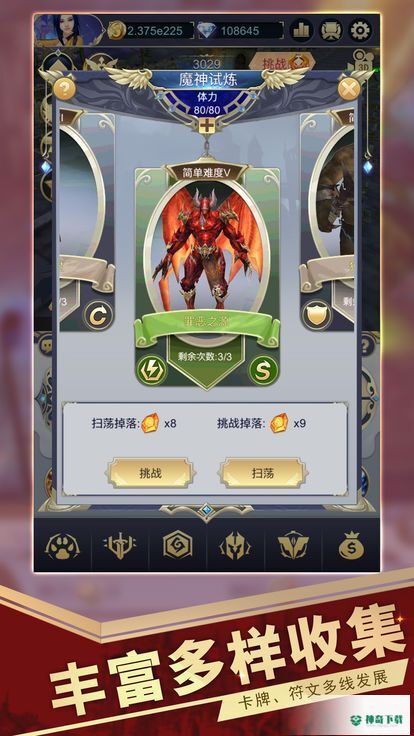 阿拉丁灯守护者v0.0.50版下载
