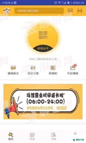 超鹿运动安卓下载