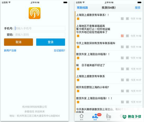 集运宝典安卓版下载