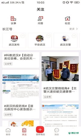 长江日报2022最新下载