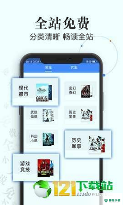 言读免费小说安卓版下载