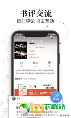 言读免费小说安卓版下载