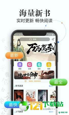 言读免费小说安卓下载