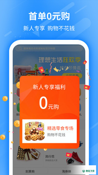 淘券赚安卓版下载