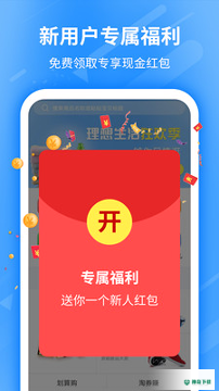 淘券赚安卓下载