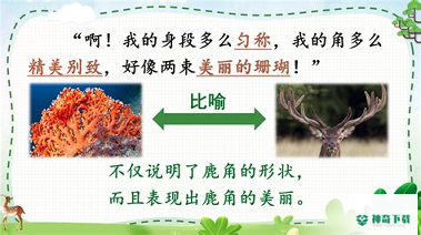 三年级下册语文帮安卓app下载