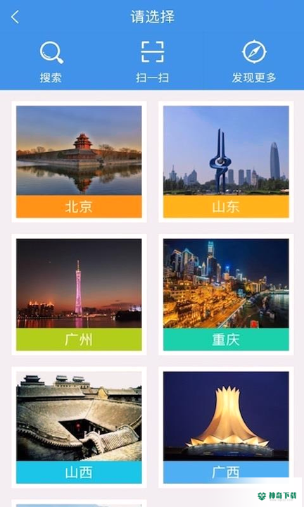 建融慧家安卓版下载