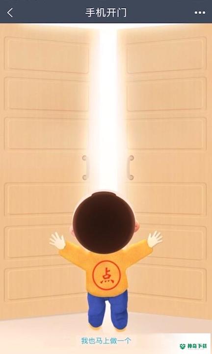 建融慧家app下载